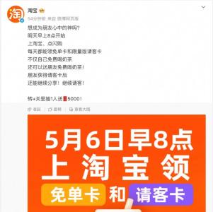 突放大招！淘宝闪购宣布：送1亿杯！