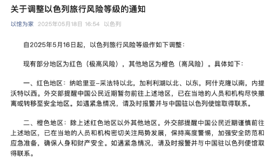紧急调整，尽快撤离！中国使馆最新发文