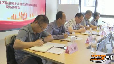 荆州市沙市区政协开展“‘沙’事好商量”一线协商活动