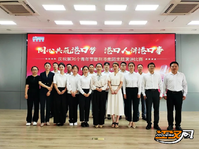 荆州港务集团“青年大讲堂”开课 14名青年讲述“港口梦”燃动奋斗初心 