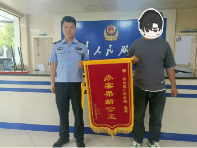 “网恋美女”竟是“抠脚大汉”，民警破案追回38000元被骗款