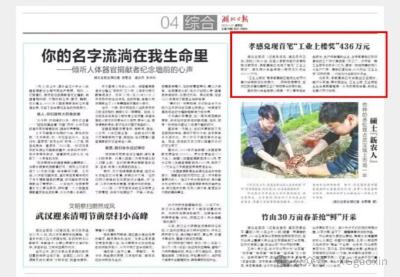 全域国土综合整治｜工业上楼助推产业能级跃升