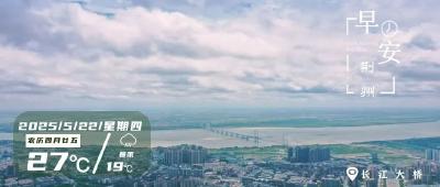 早安·荆州丨暴雨！今天进入最强时段