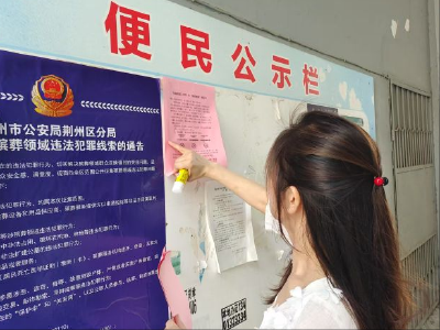 荆州区东升社区：爱心传递 温暖社区