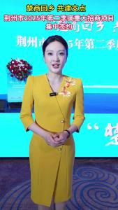 楚商回乡 共建支点！荆州市2025年第二季度重大招商项目集中签约！