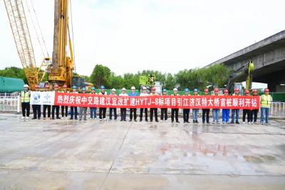 荆州第一条双向8车道高速公路，首桩开钻！