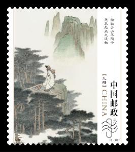《楚辞》特种邮票首发：方寸载离骚 邮韵寄楚魂