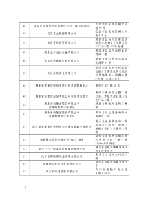 境外旅客购物离境退税！湖北公布第一批商店名单