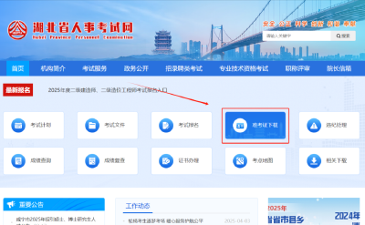 最新发布！事关两项重要考试