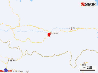 西藏日喀则市拉孜县发生5.5级地震