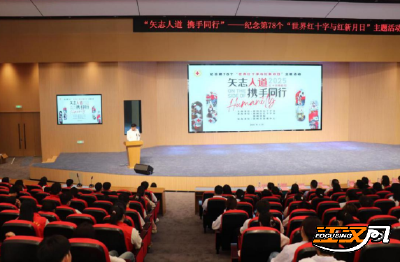 荆州学院联合荆州区红十字会开展“红十字博爱周”活动