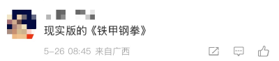 我们见证了人类历史上第一次人形机器人打架！