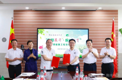 荆州率先开启医教结合新模式 守护青少年心理健康