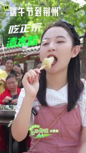 端午节到荆州吃正宗清水粽