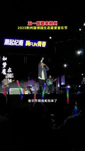 2025荆州园博园生态露营音乐节，就等你来！