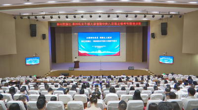 加强理论武装 赋能支点建设 荆江党旗红·荆州机关干部大讲堂开讲