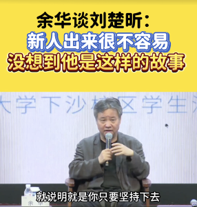 全网爆火的荆州籍作家刘楚昕作品《泥潭》即将出版！余华回应被“刀”......