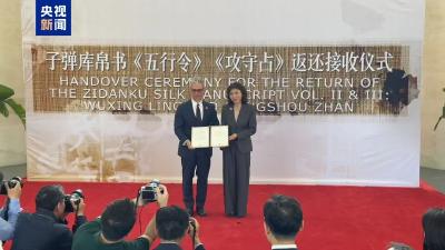 国宝文物回归！曾流失美国79载→