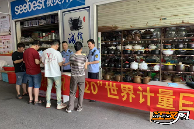 沙市区市场监管局开展“世界计量日”宣传活动