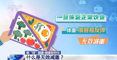 熬夜能减肥？不吃油脂才健康？这些误区要避开→