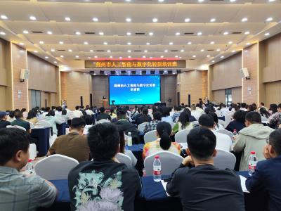 荆州市举办人工智能与数字化转型培训班