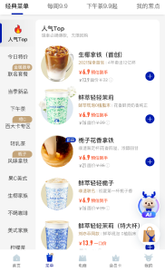 瑞幸迈入“6块9”时代，多款饮品降价3元
