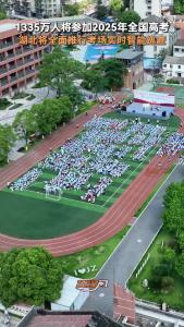 1335万人将参加2025年全国高考！