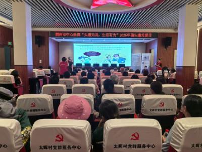 知荆州 爱荆州 兴荆州丨荆州区太晖村：健康惠民暖人心 科普服务进乡村