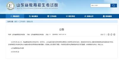 小伙为救同学错过职教高考，官方刚刚回应：启用副题，安排参加考试！