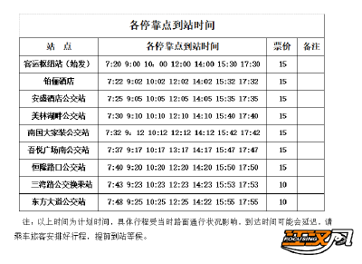 荆州机场大巴焕新升级！线路、班次、服务全面优化