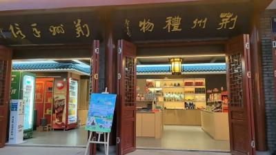 荆州礼物新店启幕｜千年古城的新派文创之旅，张居正故居旁解锁荆楚文化惊喜！