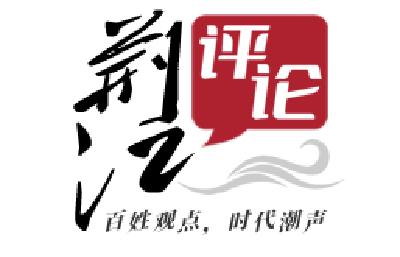 荆江评论 | 从水上竞技到文化解码 一次城市经济版图的重塑
