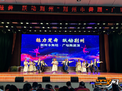 “魅力楚舞 跃动荆州”舞蹈•广场舞展演活动圆满举行
