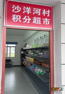 洪湖沙洋河村：“积分超市”兑出乡村治理新气象
