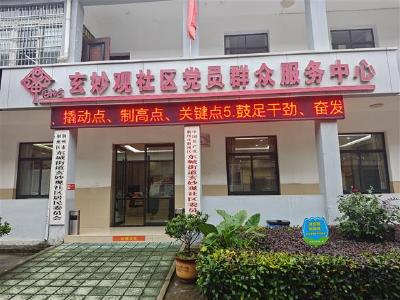 本周五，荆州区东城街道玄妙观社区举办纳凉晚会