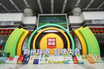 让“荆州味道”出圈出彩出海
