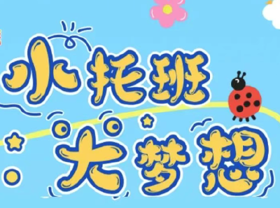 你上班我带娃！荆州经开区暑期“爱心托管班”报名开始啦！