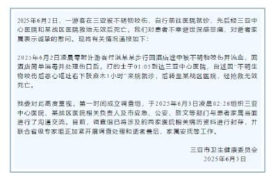 痛心！27岁女子被不明物咬伤后身亡，紧急提醒