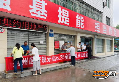 荆州市资规局荆州区分局开展“全国土地日”主题宣传活动