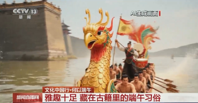 端午节划凤舟！跟着央视，解锁荆州人的端午仪式感→