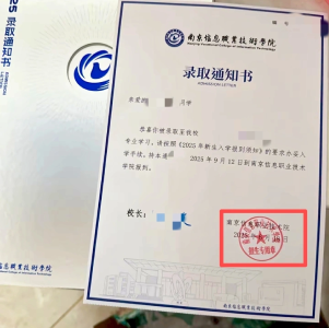 录取通知书写错校名，高校回应