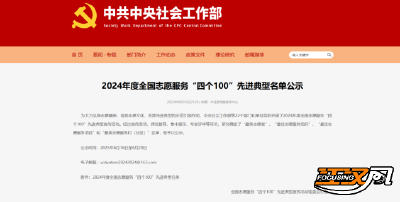 喜讯！石首一项目上榜全国“最佳志愿服务项目”公示名单