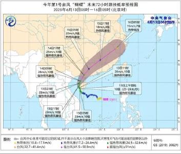 停课！停运！停航！台风“蝴蝶”即将登陆