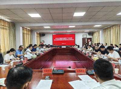 沙市区召开数据资源资产化改革动员部署暨数据资源登记培训会