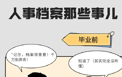 注意！毕业后，少了它会影响工作！！