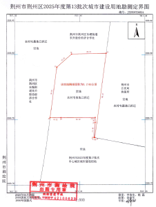 最新！荆州区发布土地征收预公告