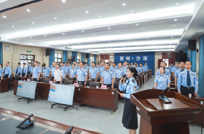 干部素质提升年丨沙市区公安分局开展“书香筑警魂 青春担使命”主题读书会