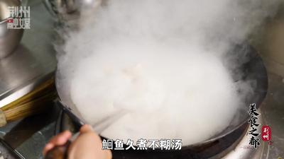 美食之都·荆州——笔架鱼肚