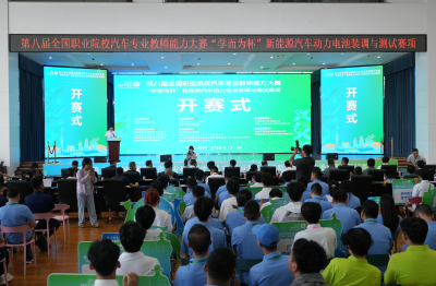 正式开赛！全国汽车职教教师齐聚荆州“过招”