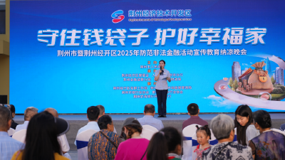 防非稳家财丨这场纳凉晚会，教你如何守护“钱袋子”